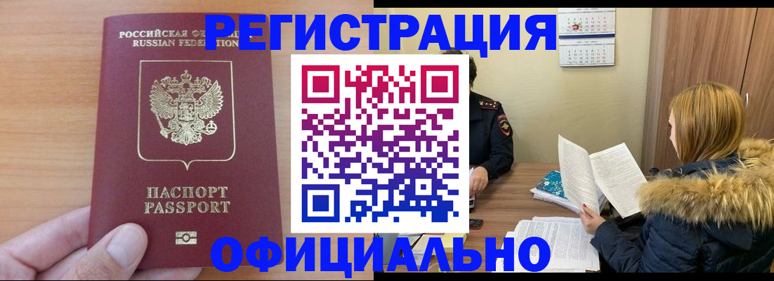 временная регистрация в квартире в Рассказово