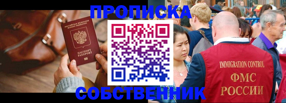 прописка ребенка в Рассказово