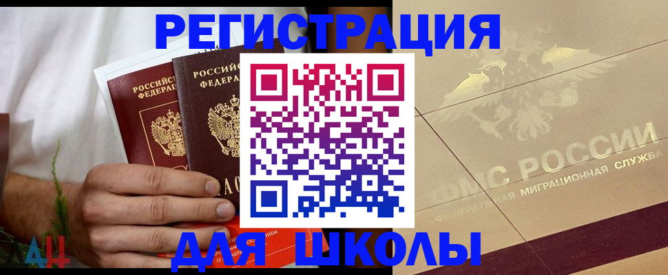 временная регистрация купить в Рассказово